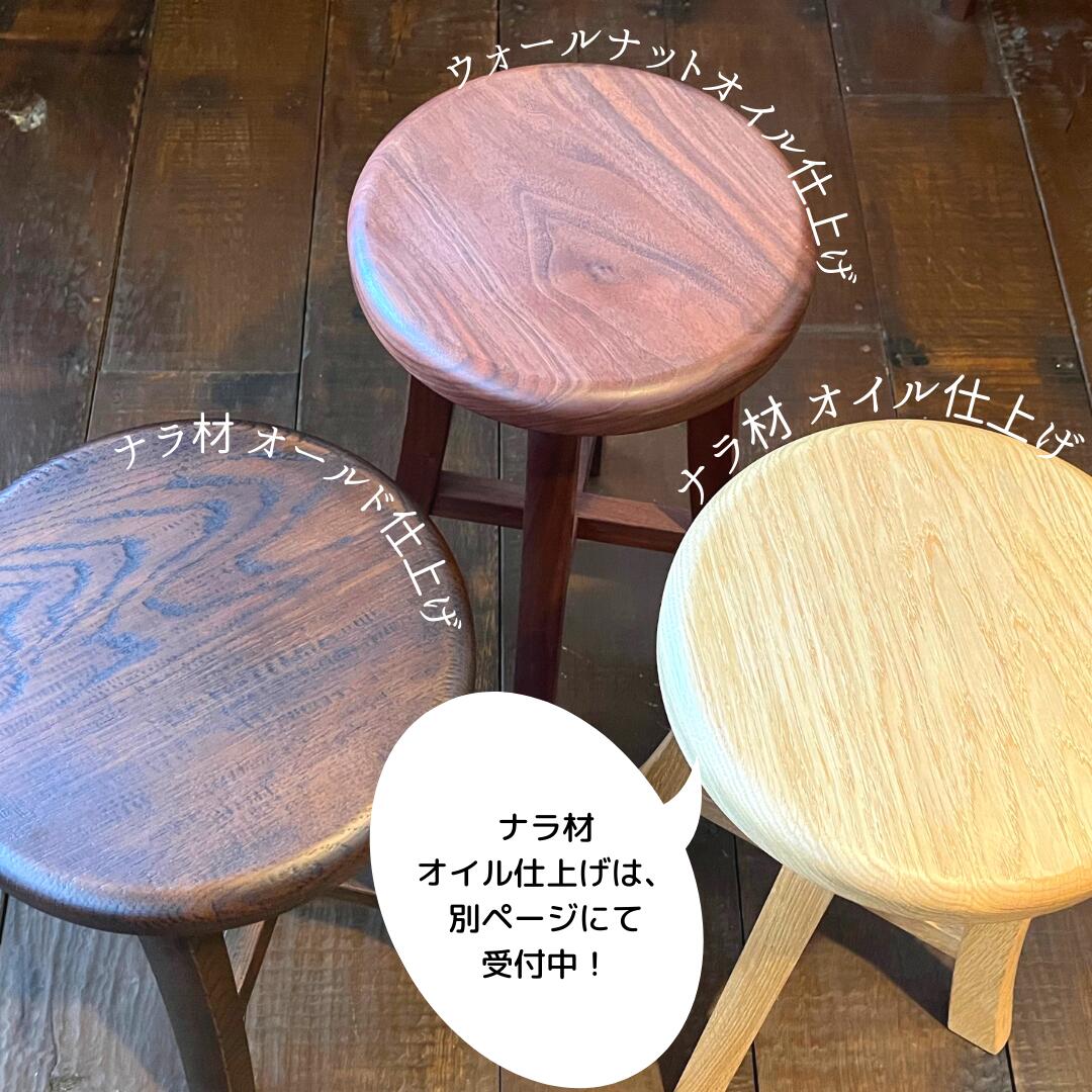 【ふるさと納税】スツールフレア（ナラ材オールド仕上げ or ウォールナットオイル仕上げ）北海道　北海道美瑛　北海道美瑛町　美瑛町　美瑛　家具　スツール　フレアスツール　ナラ材　ウォールナット　オールド仕上げ　オイル仕上げ　北海道産　slope　[100-45] 3