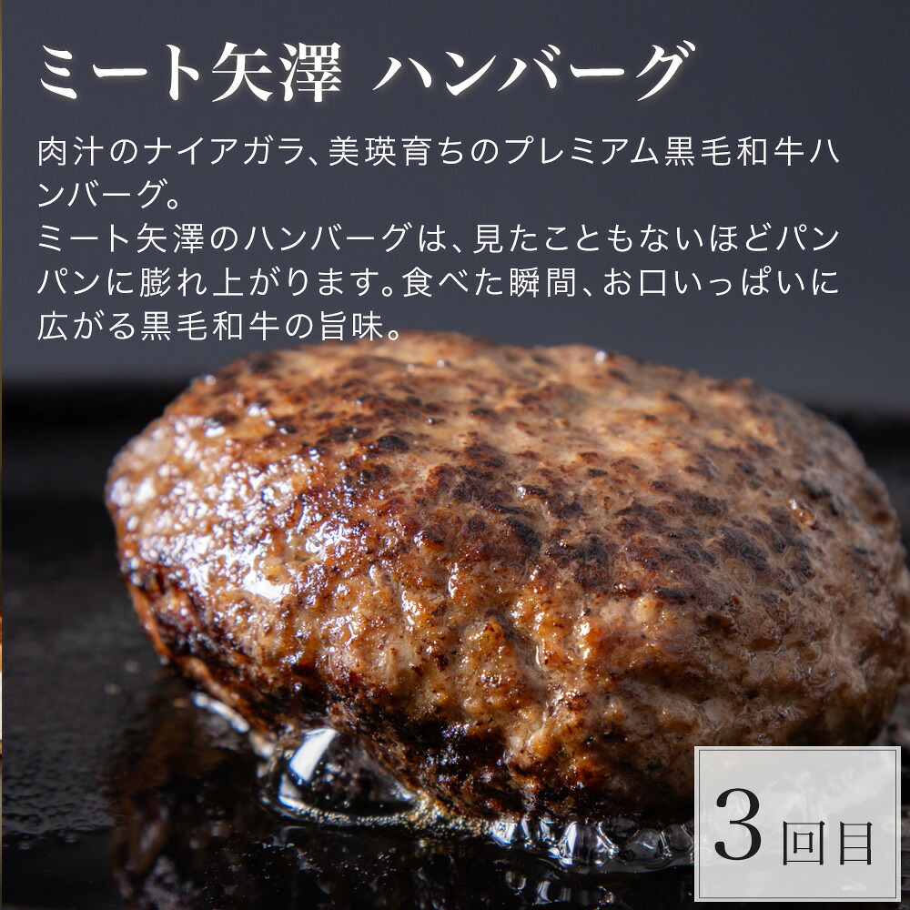 【ふるさと納税】北海道 美瑛 オールスター 定期便 6回便 5