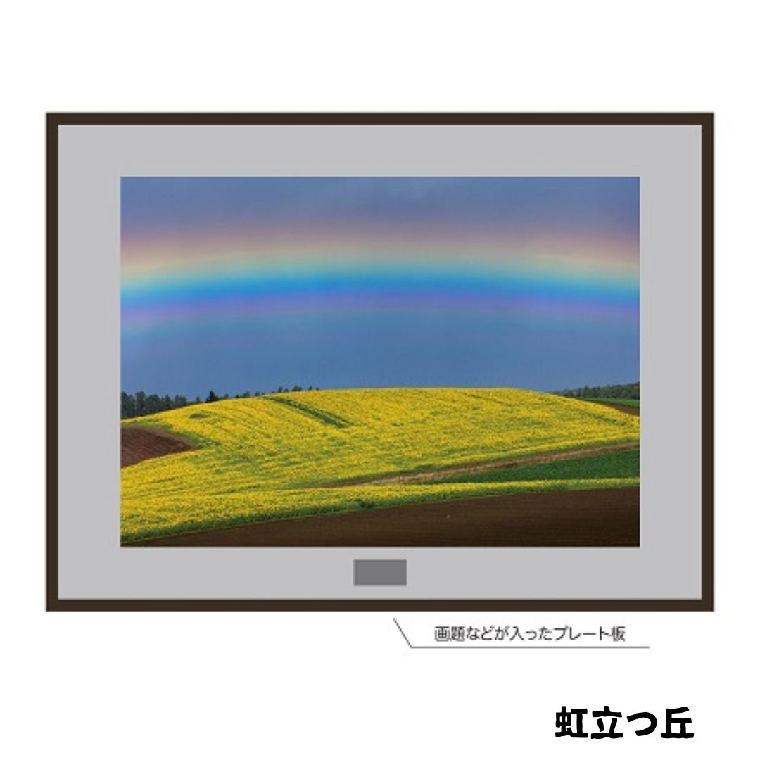 【ふるさと納税】写真家　菊地晴夫　大型額装オリジナルプリント　北海道　北海道美瑛　北海道美瑛町　美瑛町　美瑛　写真[1840-01] 3