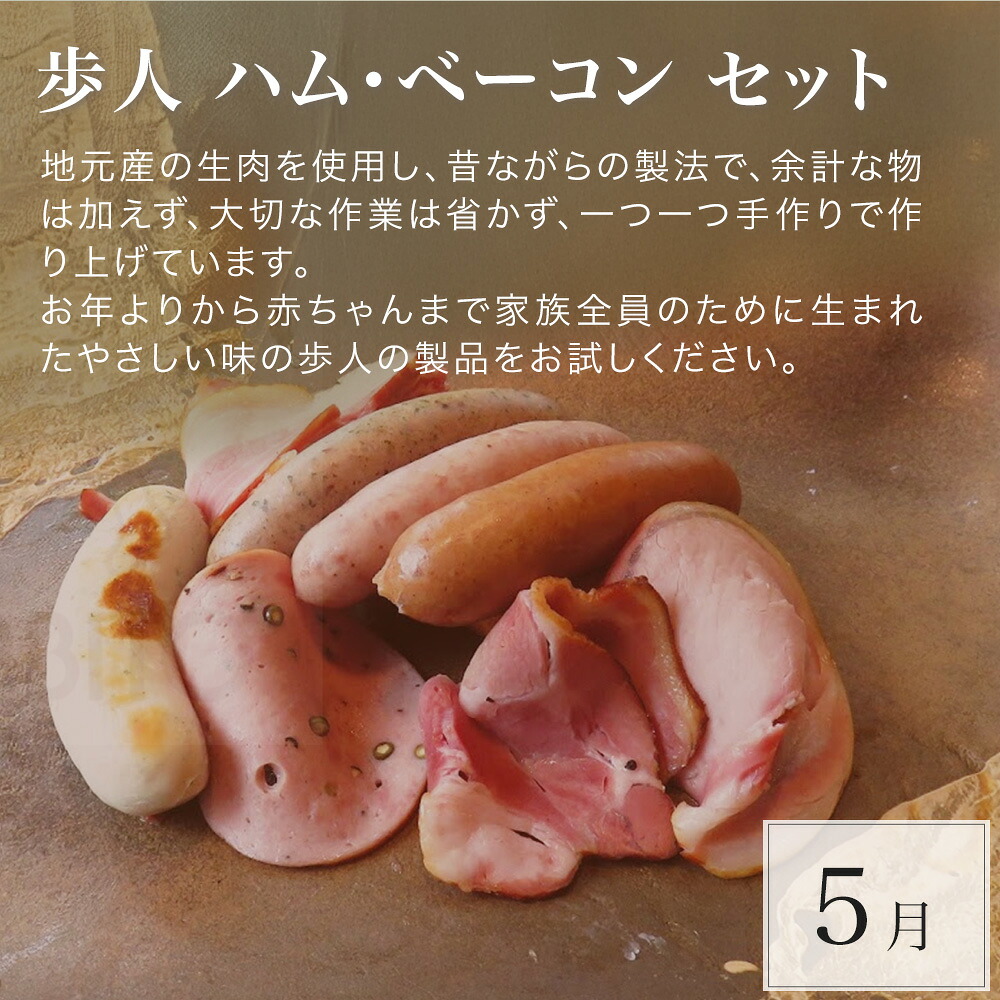 【ふるさと納税】北海道 美瑛 オールスター 定期便 12回便 7