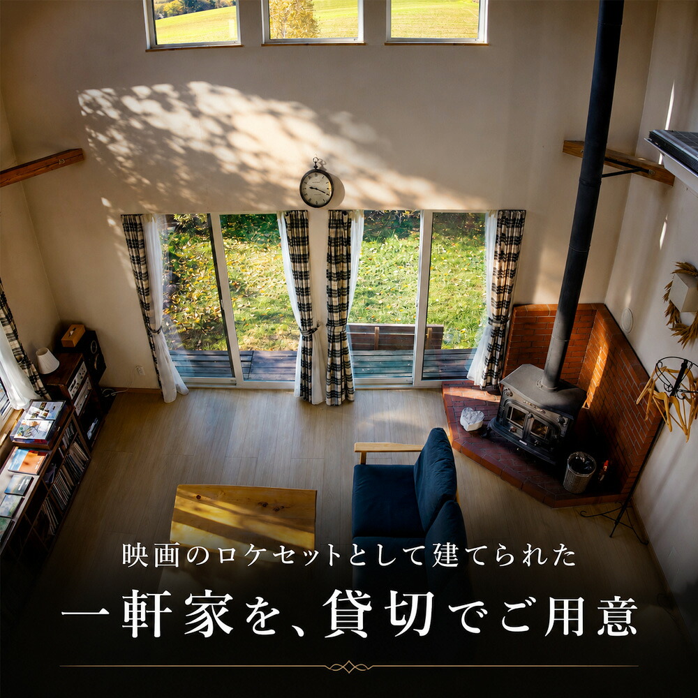 【ふるさと納税】フェルムラ・テール美瑛 「Villa Biei」宿泊＆ディナーお食事券 1泊夕食付 大人2名様 2