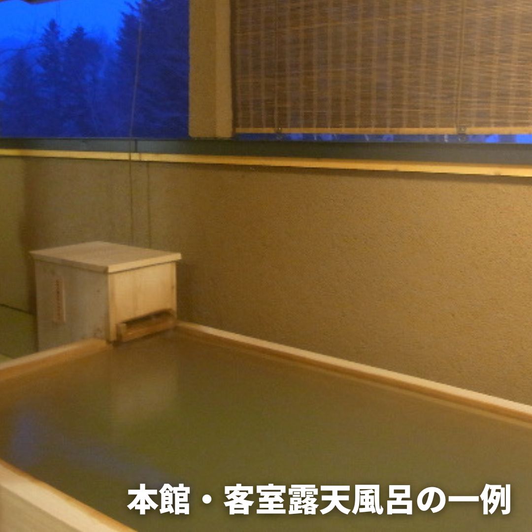 【ふるさと納税】 「森の旅亭びえい」1泊2食付ペア宿泊券(本館 露天風呂付客室 or 離れ棟  露天風呂付客室 )　1泊 2食付 ペア 宿泊券 北海道 北海道美瑛町 美瑛町 北海道美瑛 ホテル ペンション 宿泊施設 宿泊券 6